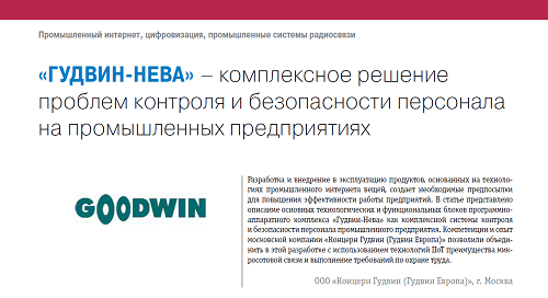 Журнал ИСУП №1 2021