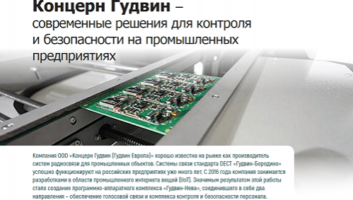 Журнал Сфера Нефть и Газ №1 2021