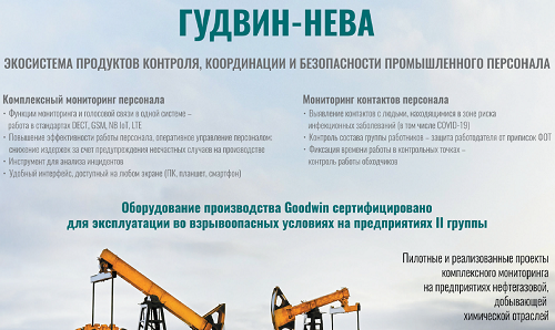 Журнал Золото и технологии №3 2021