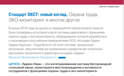 Журнал ИСУП №1 2019