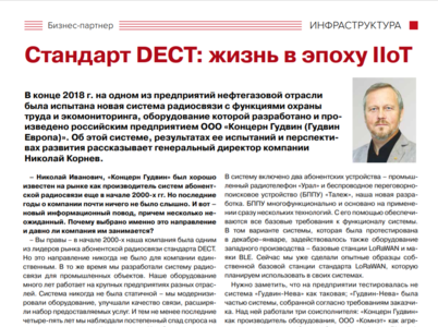 Журнал ИКС №1 2019