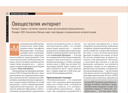 Журнал Эксперт №23, 2019