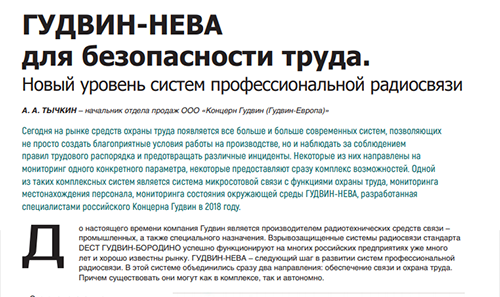 Журнал Сфера Нефть и Газ №2 2020