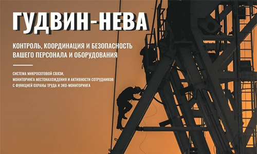 Спецвыпуск IIoT журнала Control Engineering 2020